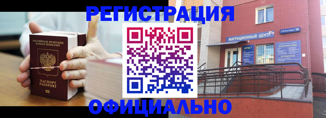 временная регистрация для школы в Очёре