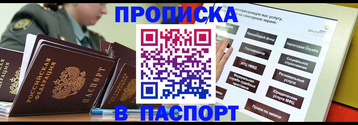 прописка регистрация в Очёре