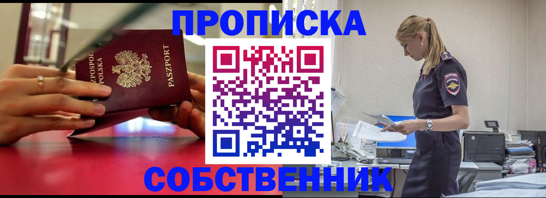 временная регистрация адрес в Очёре